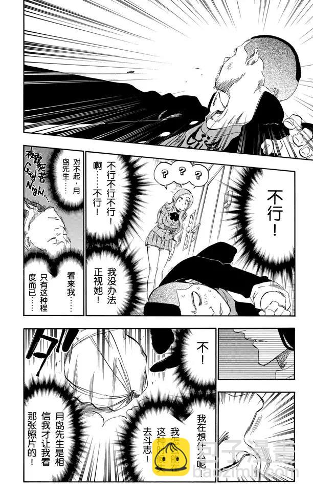 死神/境·界【快】 - 第438話 過關 - 4