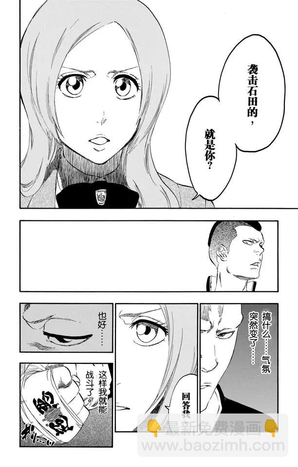 死神/境·界【快】 - 第438話 過關 - 1