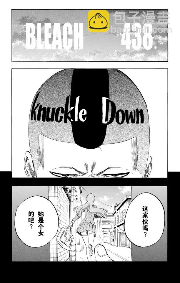 死神/境·界【快】 - 第438話 過關 - 3