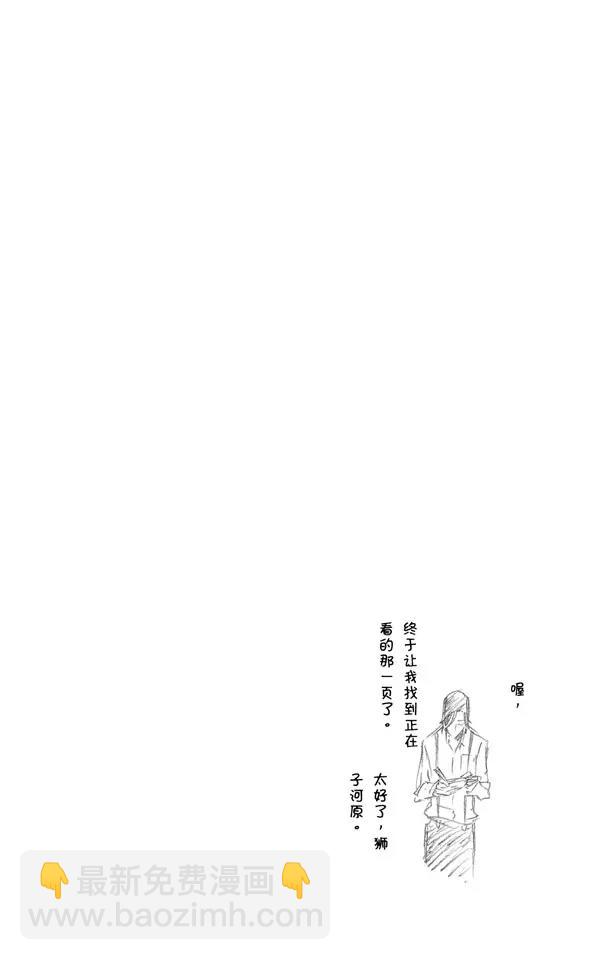 死神/境·界【快】 - 第440话 莫名的友好 - 5