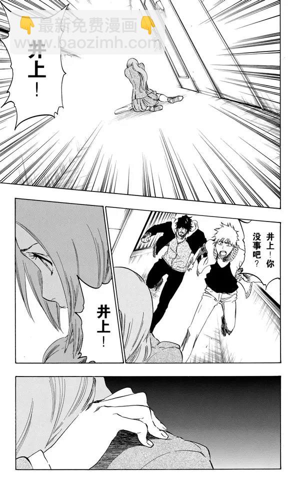 死神/境·界【快】 - 第440話 莫名的友好 - 4