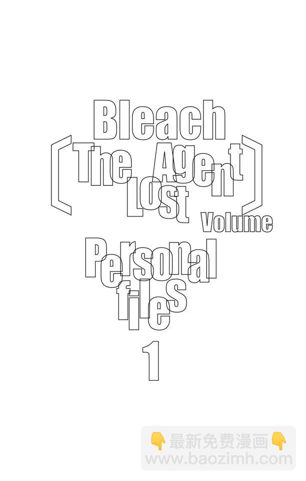 死神/境·界【快】 - 第450話 盲眼的孤獨 - 1