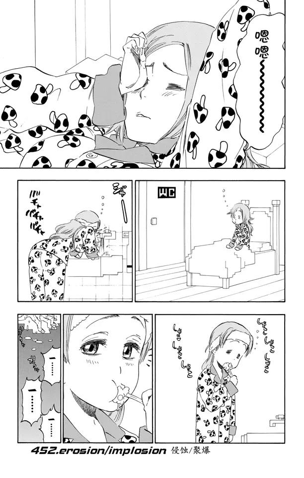 死神/境·界【快】 - 第452話 侵蝕/聚爆 - 1