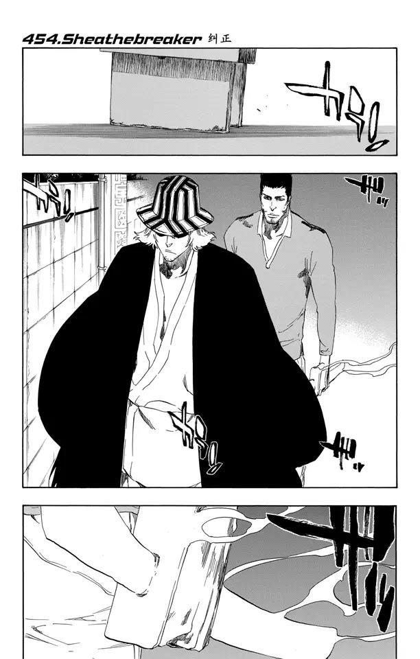 死神/境·界【快】 - 第454話 糾正 - 1