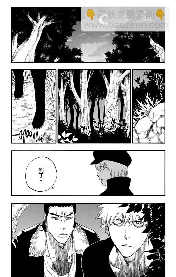 死神/境·界【快】 - 第454話 糾正 - 2