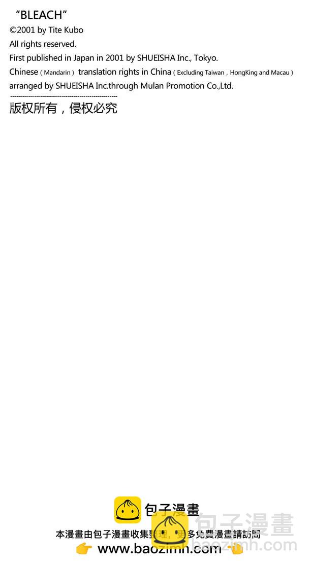 死神/境·界【快】 - 第454話 糾正 - 4