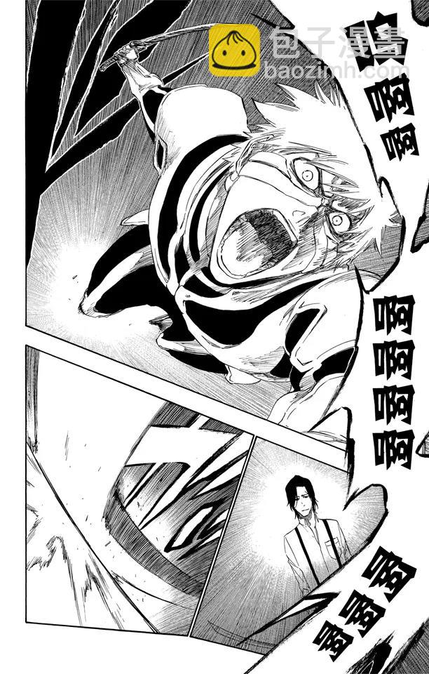 死神/境·界【快】 - 第456話 同盟的終結2 - 1