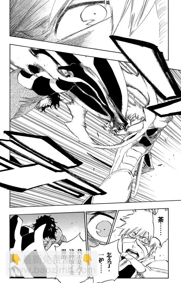 死神/境·界【快】 - 第456話 同盟的終結2 - 3