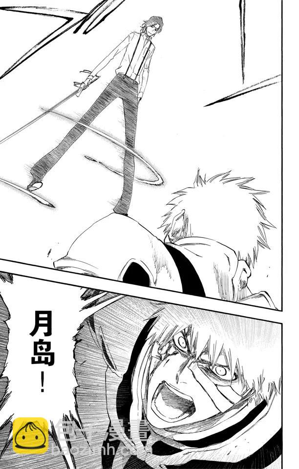 死神/境·界【快】 - 第456話 同盟的終結2 - 1