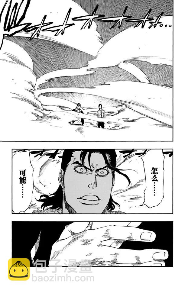 死神/境·界【快】 - 第460話 死神一護再現2 - 6