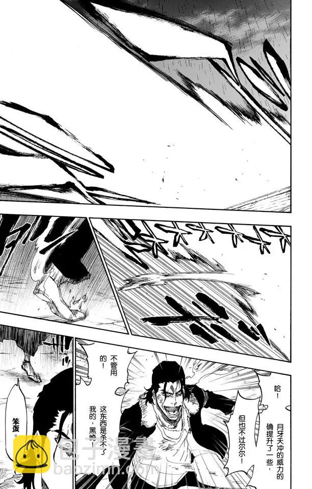 死神/境·界【快】 - 第460話 死神一護再現2 - 6