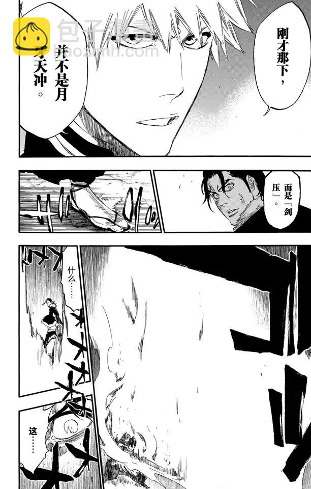 死神/境·界【快】 - 第460話 死神一護再現2 - 1