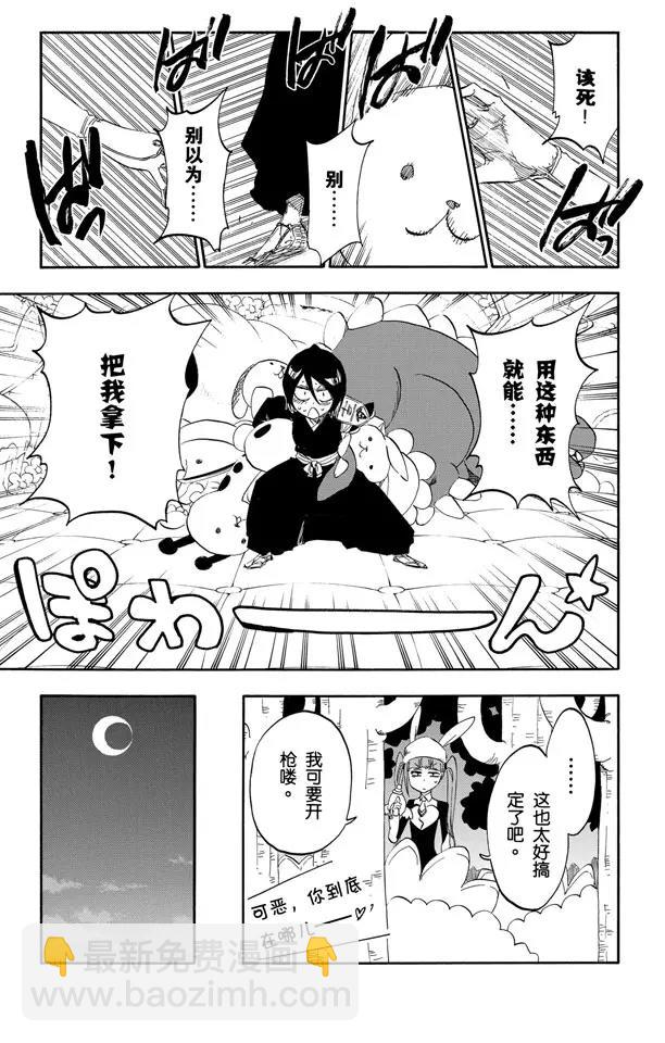 死神/境·界【快】 - 第464話 安靜的房間，喧鬧的心 - 3