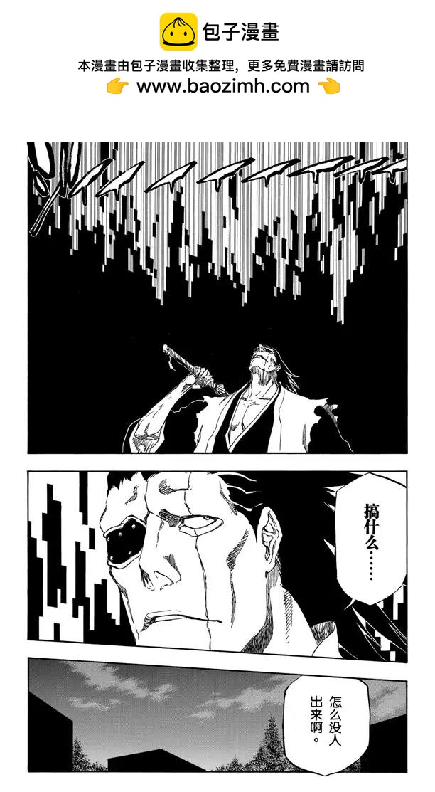 死神/境·界【快】 - 第464話 安靜的房間，喧鬧的心 - 2