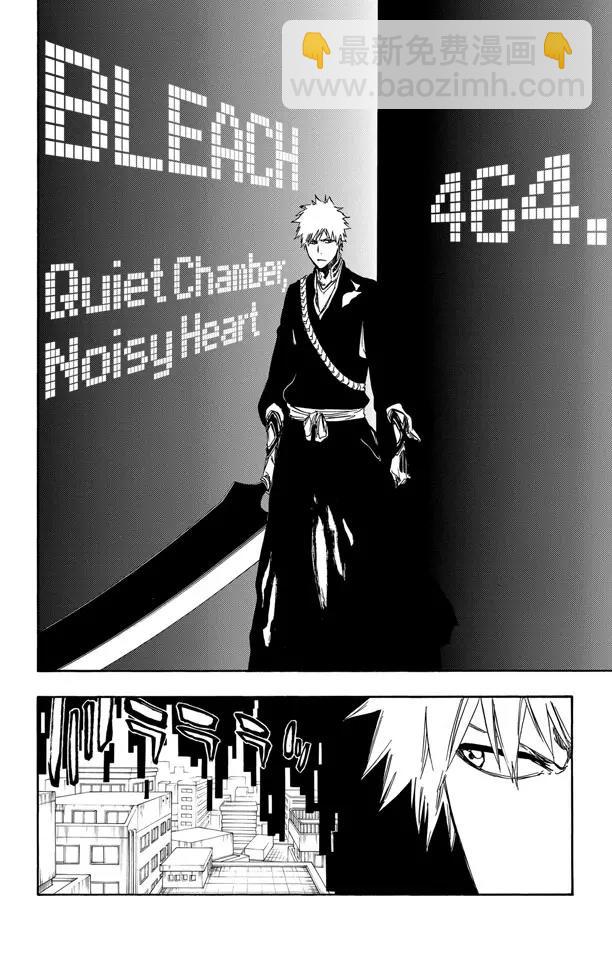 死神/境·界【快】 - 第464話 安靜的房間，喧鬧的心 - 4