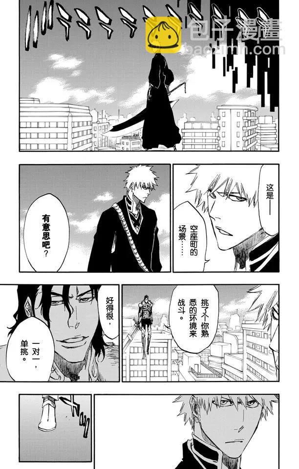 死神/境·界【快】 - 第464話 安靜的房間，喧鬧的心 - 1