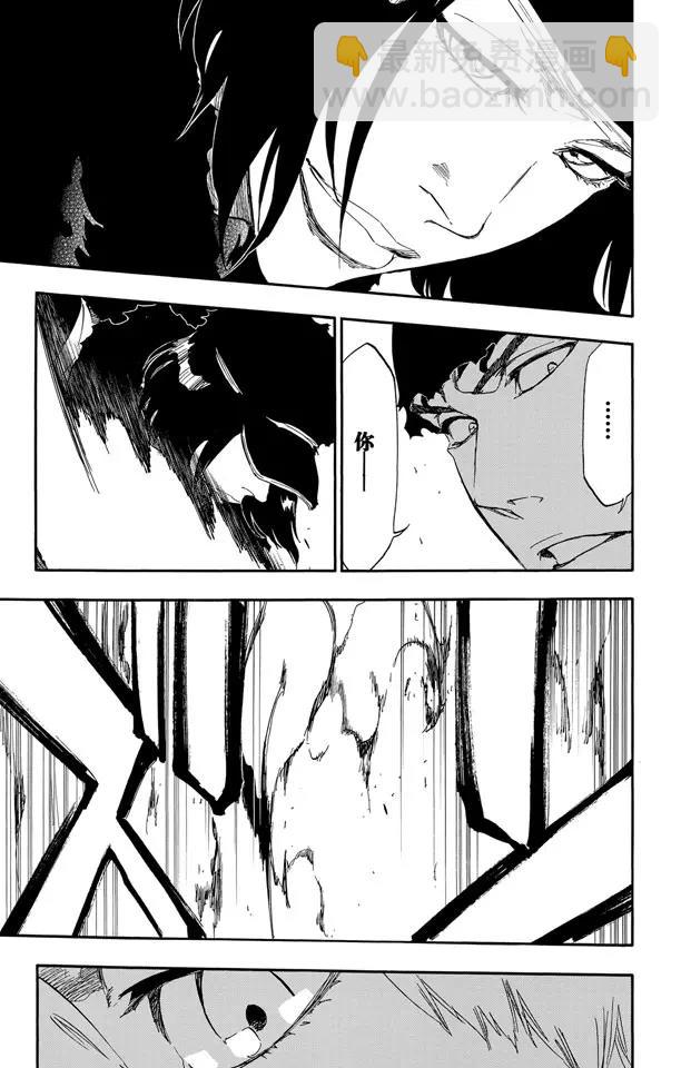 死神/境·界【快】 - 第466話 熒幕外的入侵者 - 3