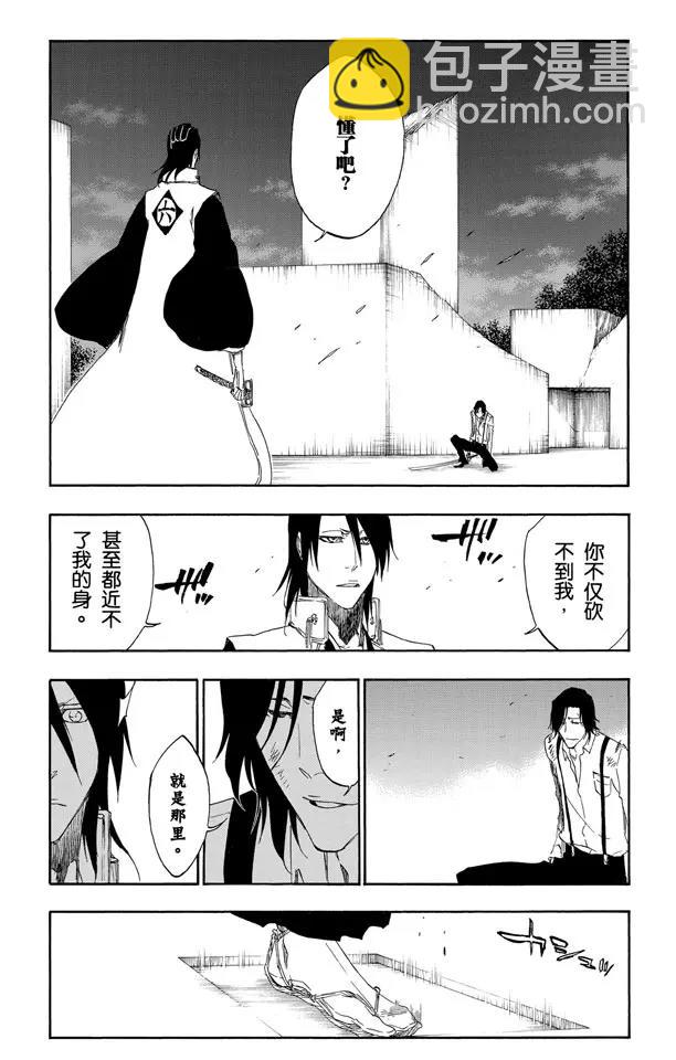 死神/境·界【快】 - 第468話 如利刃般的突襲 - 1