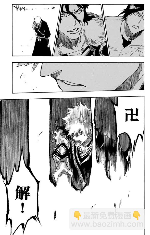 死神/境·界【快】 - 第474話 相信 - 2