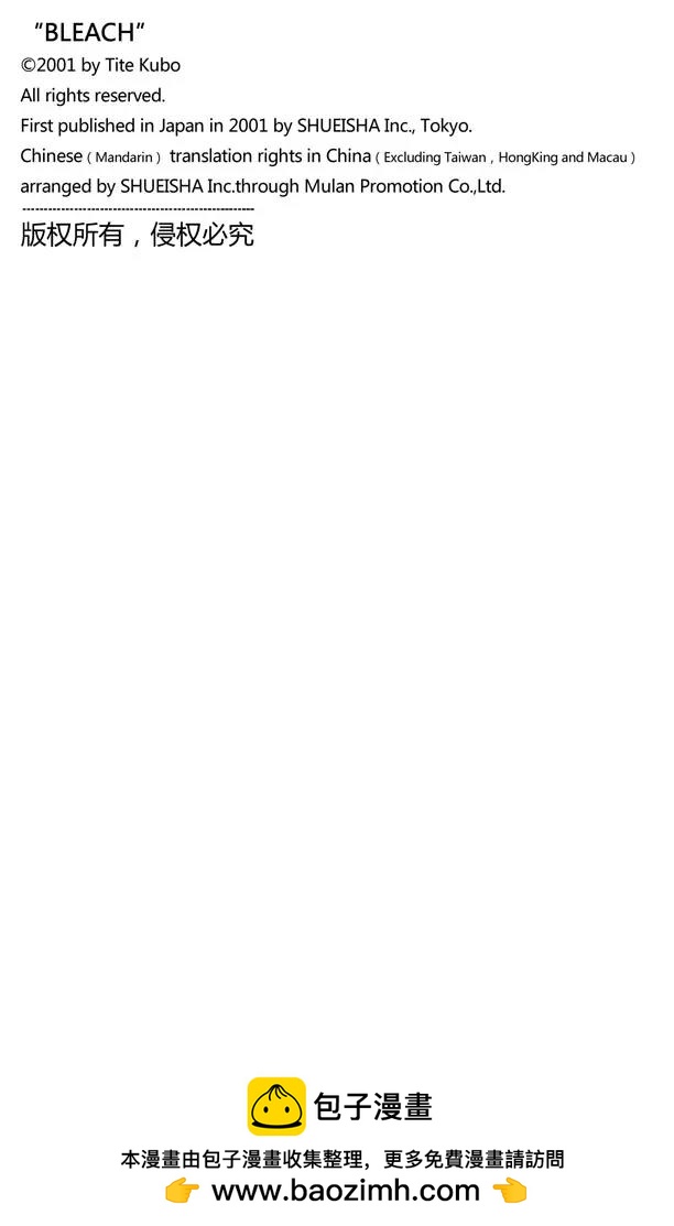 死神/境·界【快】 - 第474話 相信 - 4