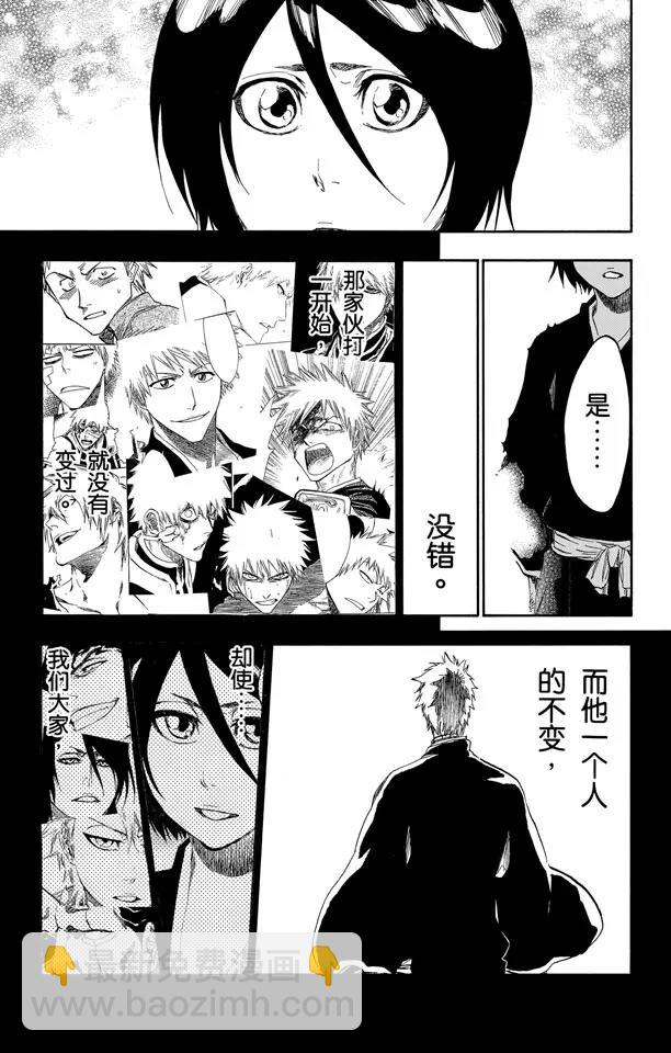 死神/境·界【快】 - 第476話 失去的1 - 1