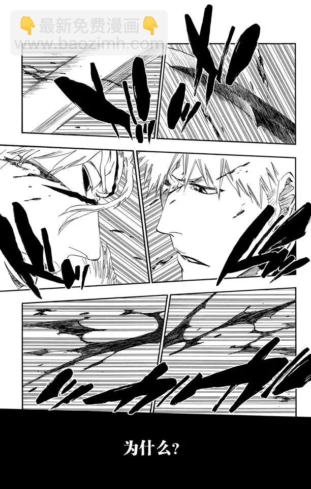 死神/境·界【快】 - 第476話 失去的1 - 5