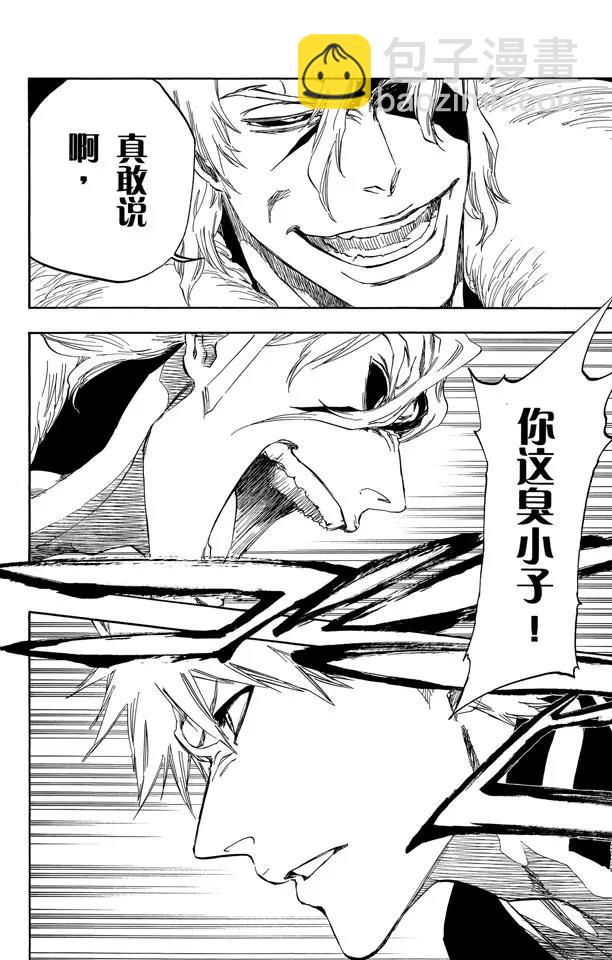 死神/境·界【快】 - 第476話 失去的1 - 4