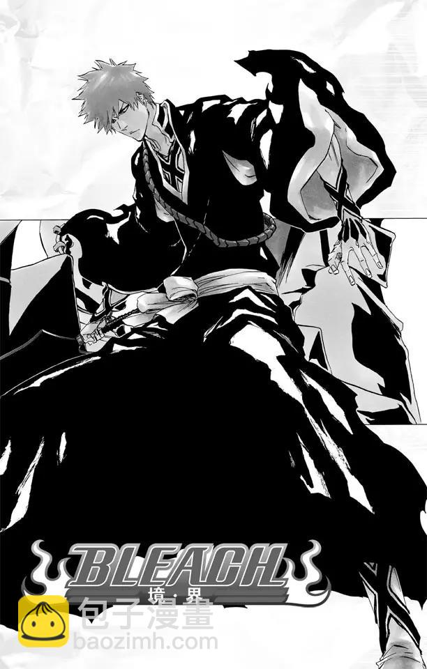 死神/境·界【快】 - 第480話 血戰 - 5