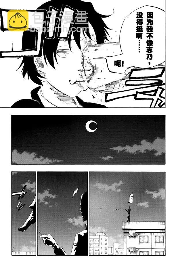 死神/境·界【快】 - 第480話 血戰 - 6