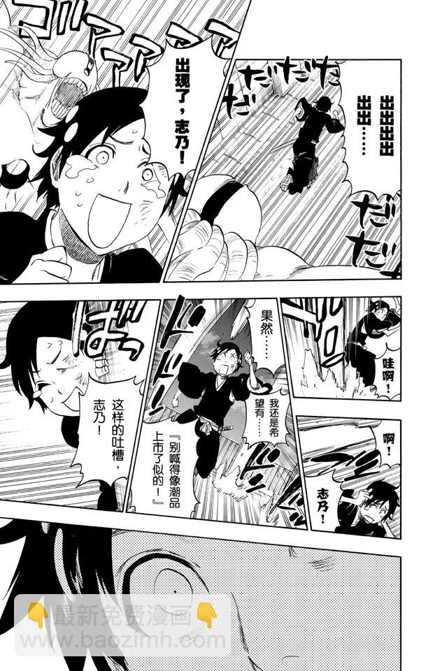 死神/境·界【快】 - 第480話 血戰 - 4