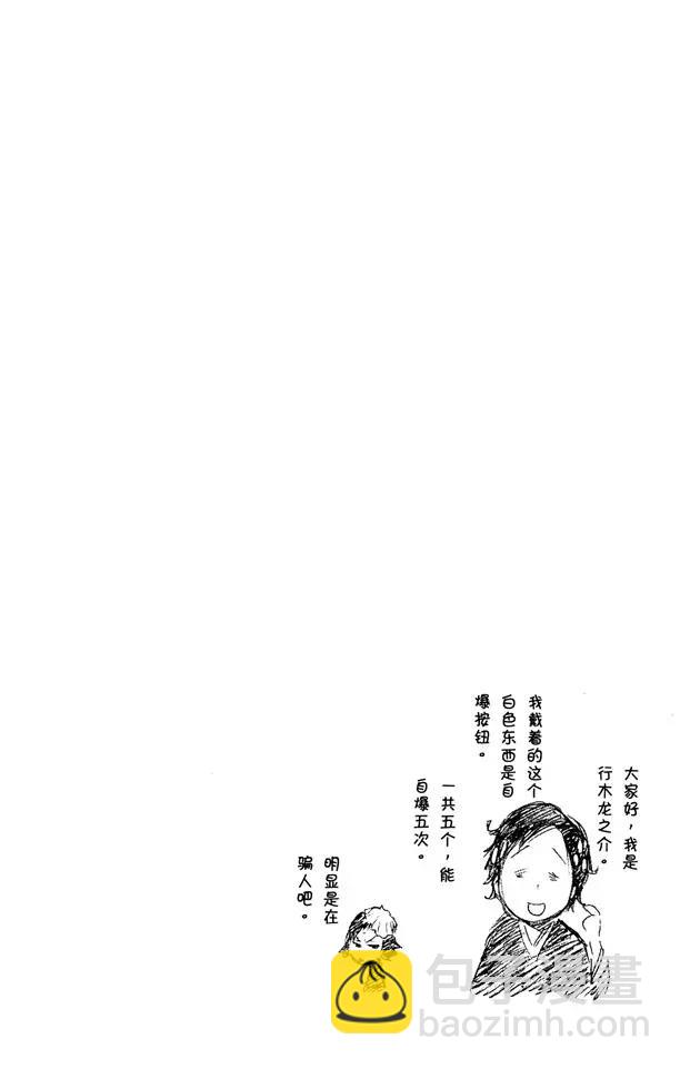 死神/境·界【快】 - 第480話 血戰 - 1