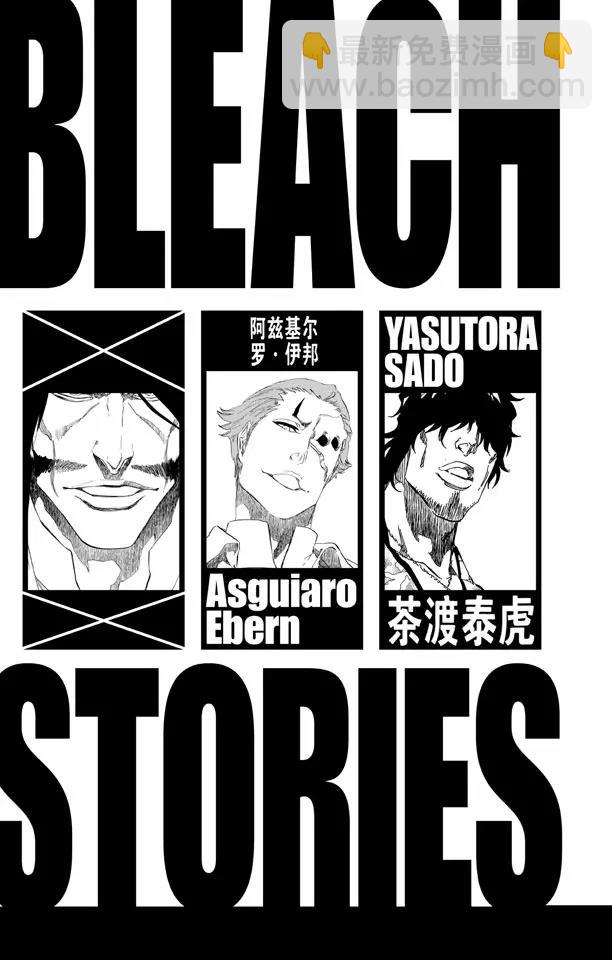 死神/境·界【快】 - 第480話 血戰 - 6