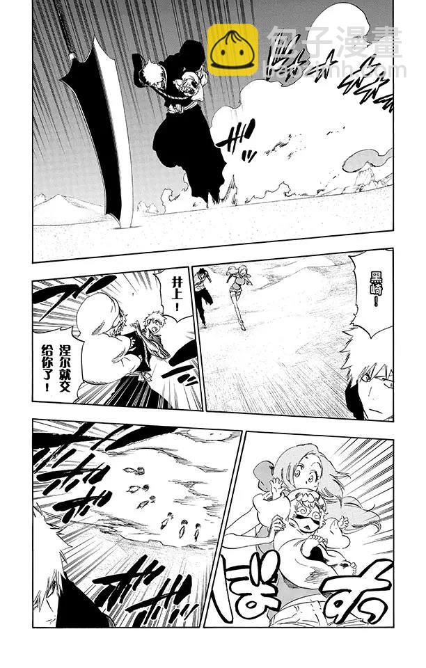 死神/境·界【快】 - 第490話 星十字的進軍2 - 4