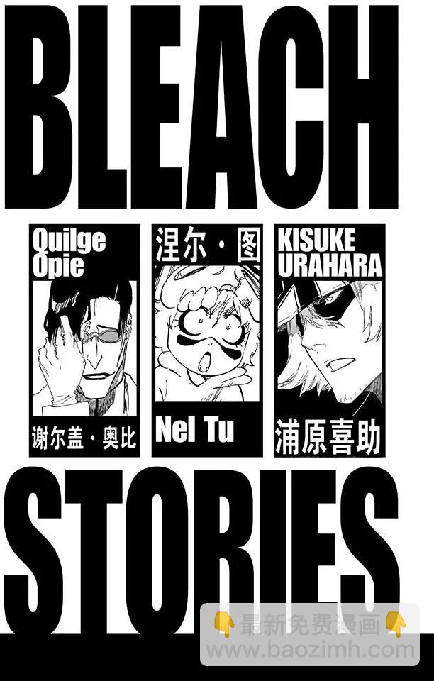 死神/境·界【快】 - 第490話 星十字的進軍2 - 1