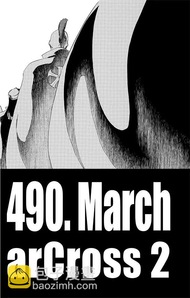 死神/境·界【快】 - 第490話 星十字的進軍2 - 4