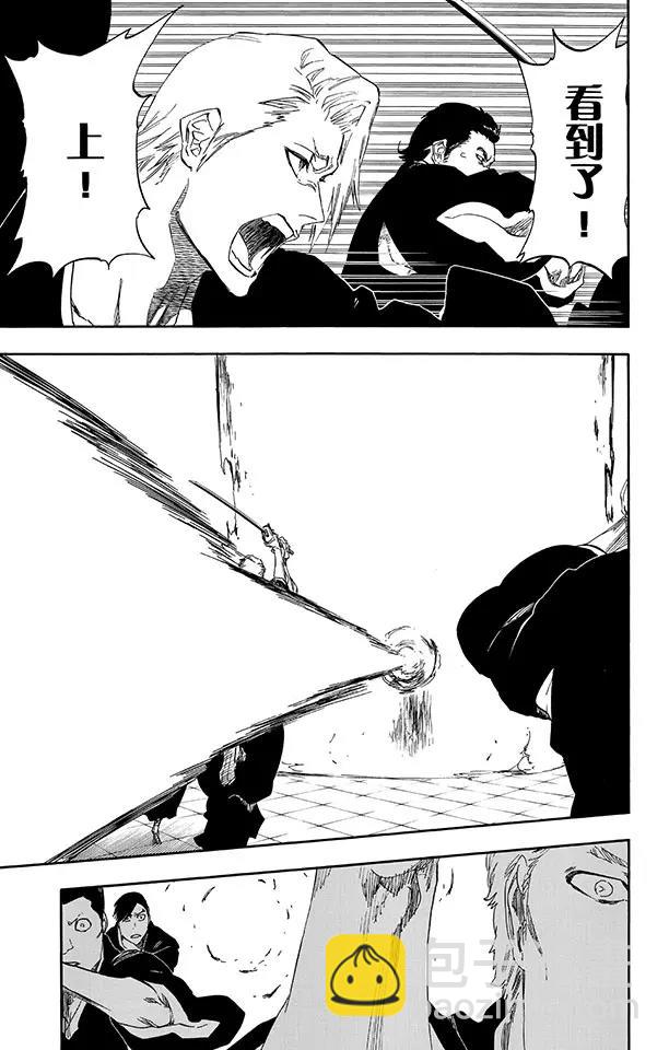 死神/境·界【快】 - 第494話 終章序幕 - 3