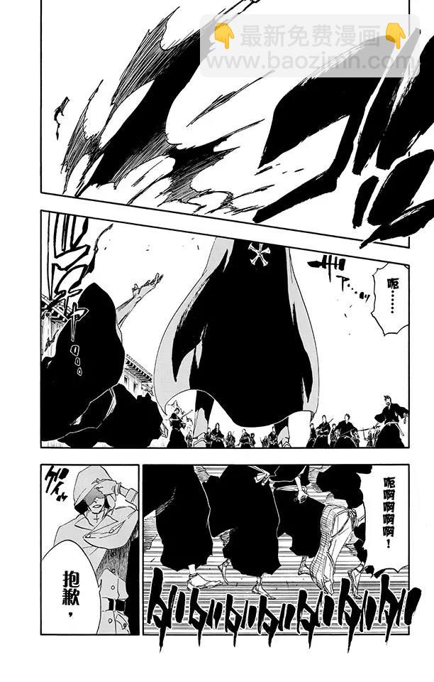 死神/境·界【快】 - 第494話 終章序幕 - 2