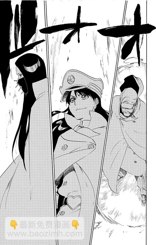 死神/境·界【快】 - 第494話 終章序幕 - 4