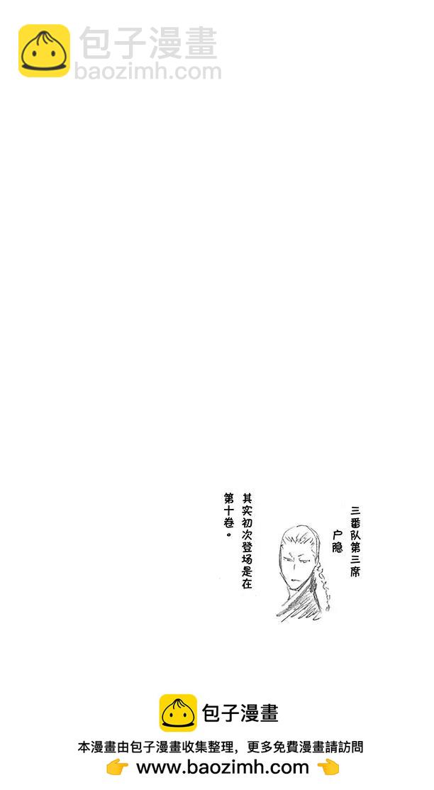 死神/境·界【快】 - 第494話 終章序幕 - 2