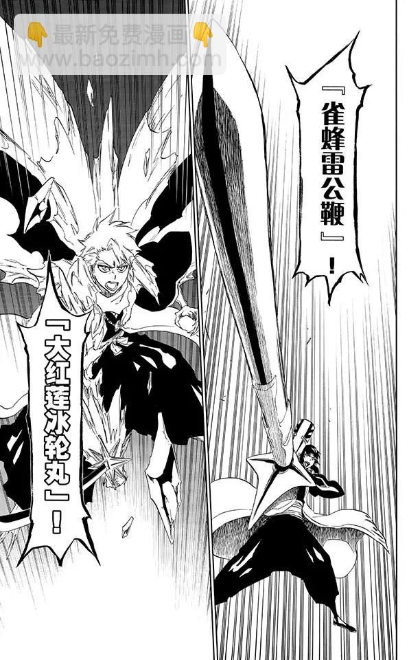 死神/境·界【快】 - 第496話 死亡陰影 - 1