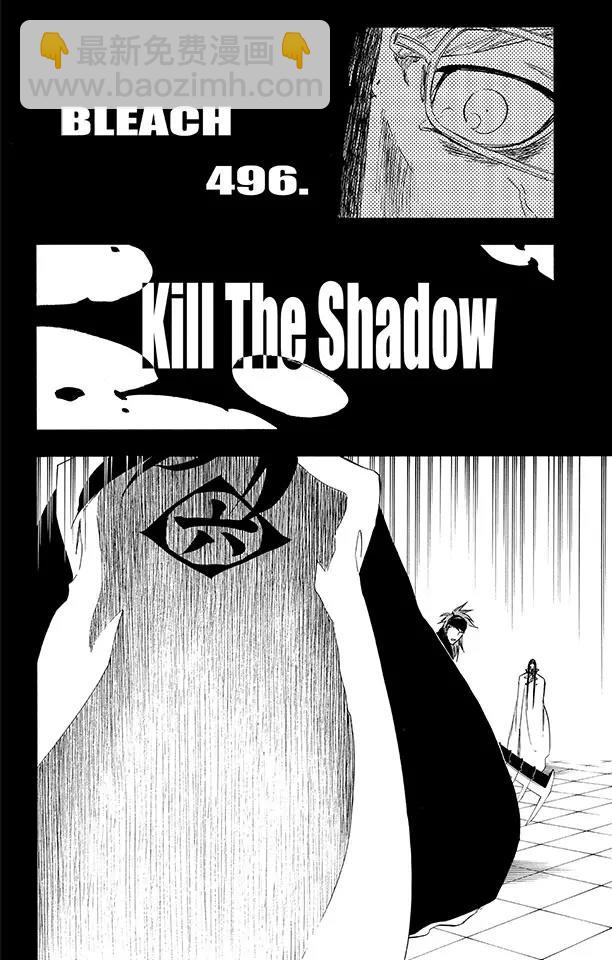 死神/境·界【快】 - 第496話 死亡陰影 - 4