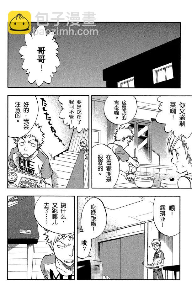 死神/境·界【快】 - 第51話 三位死神 - 3