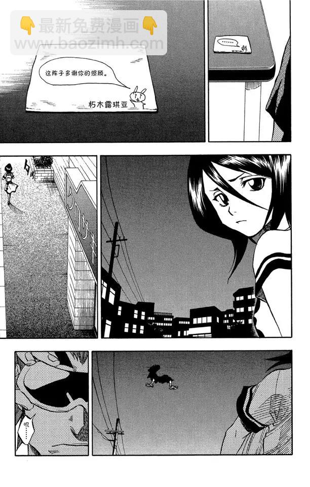 死神/境·界【快】 - 第51話 三位死神 - 4