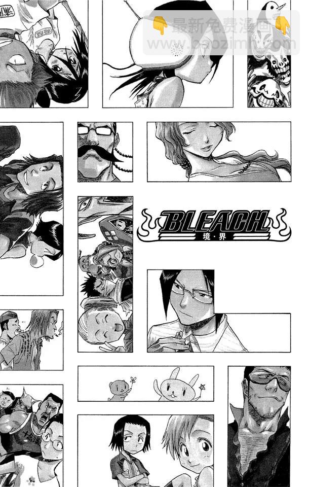 死神/境·界【快】 - 第51話 三位死神 - 3