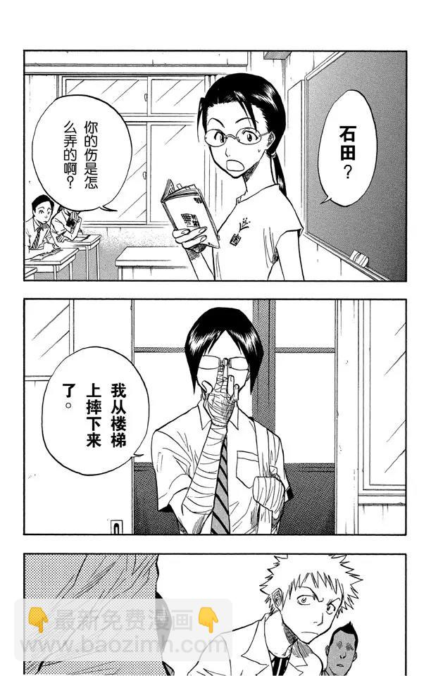 死神/境·界【快】 - 第51話 三位死神 - 5