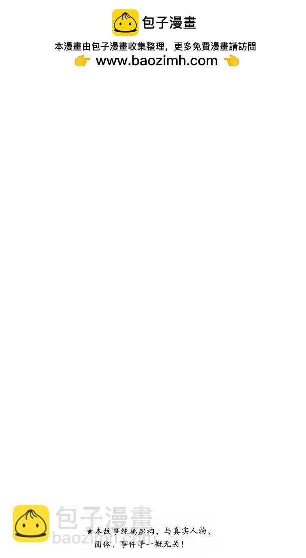 死神/境·界【快】 - 第500話 無盡黑暗中的救星 - 2