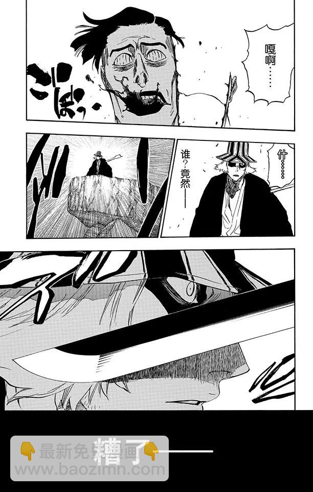 死神/境·界【快】 - 第500話 無盡黑暗中的救星 - 3