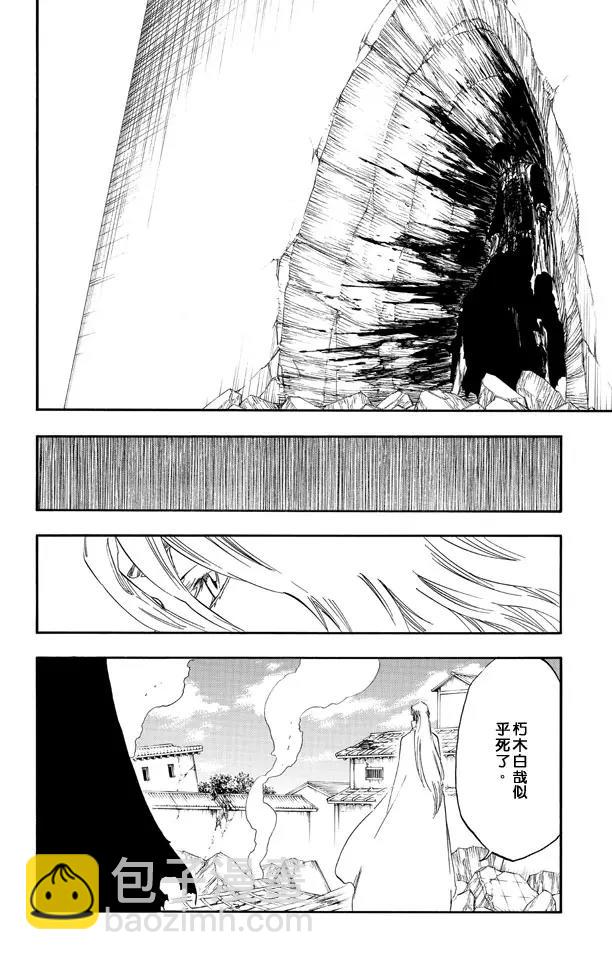 死神/境·界【快】 - 第502話 散櫻 - 2