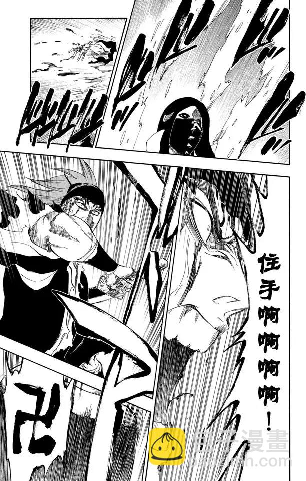 死神/境·界【快】 - 第502話 散櫻 - 1