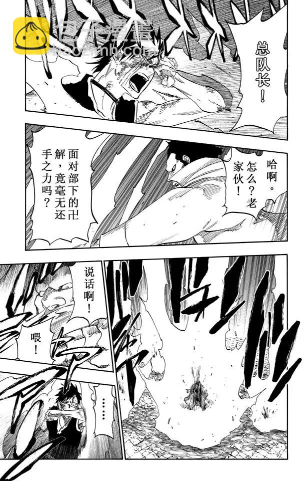 死神/境·界【快】 - 第504話 雷鳴之彼方 - 1